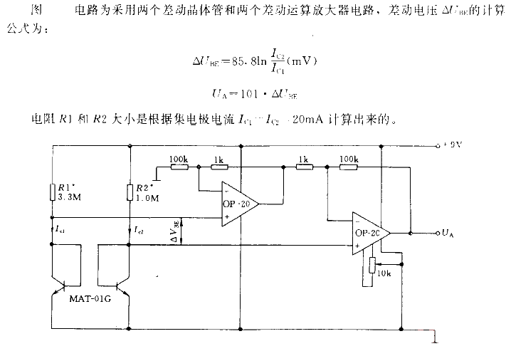 Differential<strong><strong>Thermometer</strong></strong><strong><strong>Sensor Circuit</strong></strong>.gif