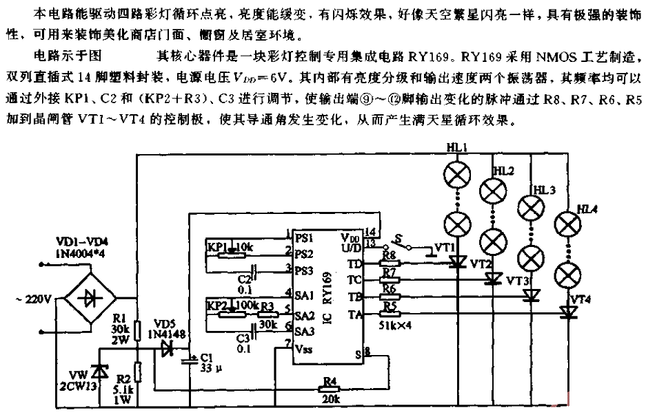 Gypsophila Festival<strong><strong>Light Control Circuit</strong></strong>.gif