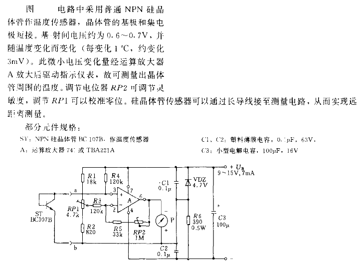 Temperature measurement circuit using silicon transistors as sensors