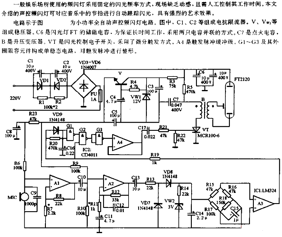 <strong><strong>Fully automatic</strong></strong><strong><strong>Voice controlled</strong></strong>Strobe light<strong><strong>Circuit</strong></strong>. gif