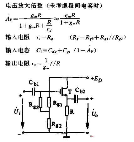 Common drain<strong><strong>circuit</strong></strong>.gif