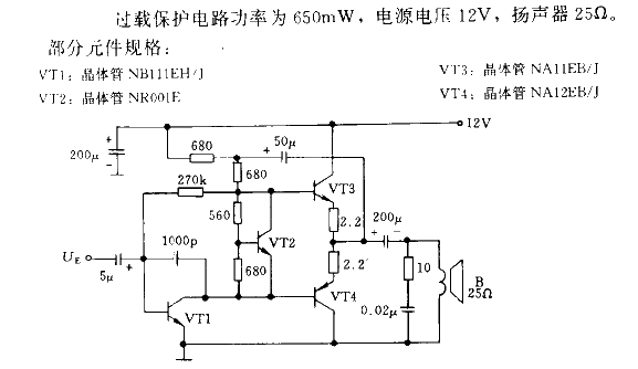 Overload<strong><strong>Protection Circuit</strong></strong> with 25Ω<strong><strong>Speaker</strong></strong>.gif