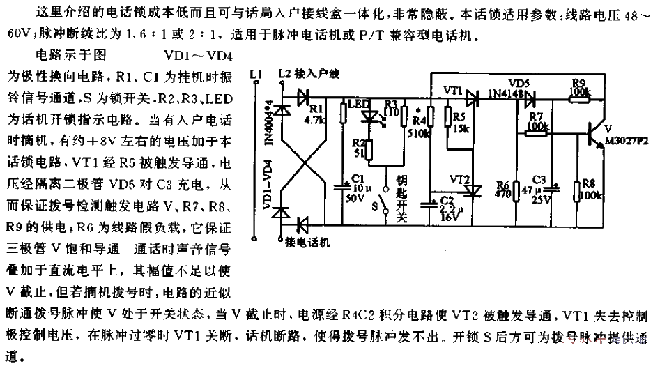 Series phone lock circuit