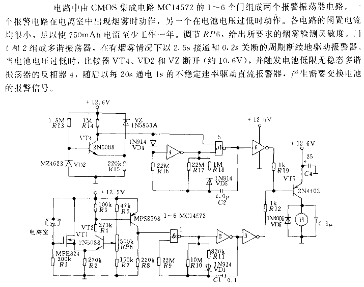 Ionization<strong><strong>Alarm Circuit</strong></strong>.gif