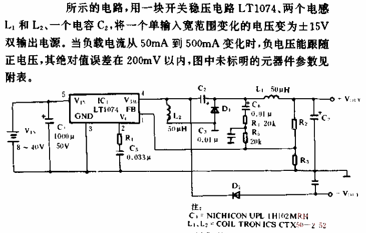 <strong><strong>Stabilized voltage source</strong></strong><strong><strong>circuit</strong></strong>.gif that converts 8 to 40V input ±15V dual output