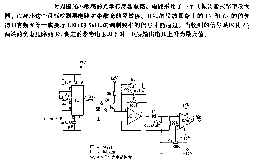 Optical<strong><strong>sensor circuit</strong></strong>insensitive to ambient light Figure.gif