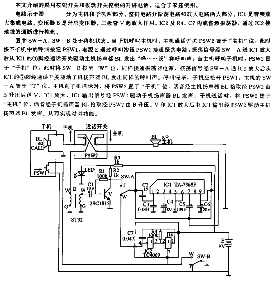 Intercom<strong><strong>Circuits</strong></strong>.gif