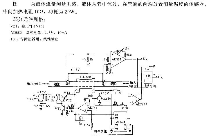 Liquid flow<strong><strong>Measurement circuit</strong></strong>.gif