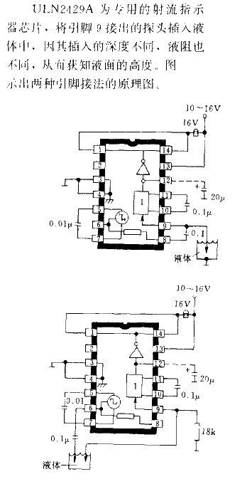 Using ULN2429A<strong><strong>Integrated Circuit</strong></strong> as liquid level<strong><strong>detection circuit</strong></strong>.gif