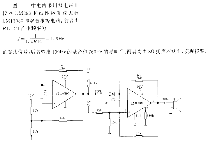 Dual tone<strong><strong>alarm circuit</strong></strong>.gif