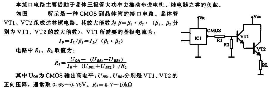 Inter<strong><strong>interface circuit</strong></strong> between <strong><strong>CMOS</strong></strong> and <strong><strong>Transistor</strong></strong>. gif