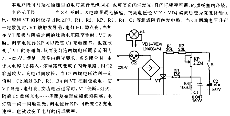 Dimming and flashing<strong><strong>socket</strong></strong><strong><strong>circuit</strong></strong>.gif