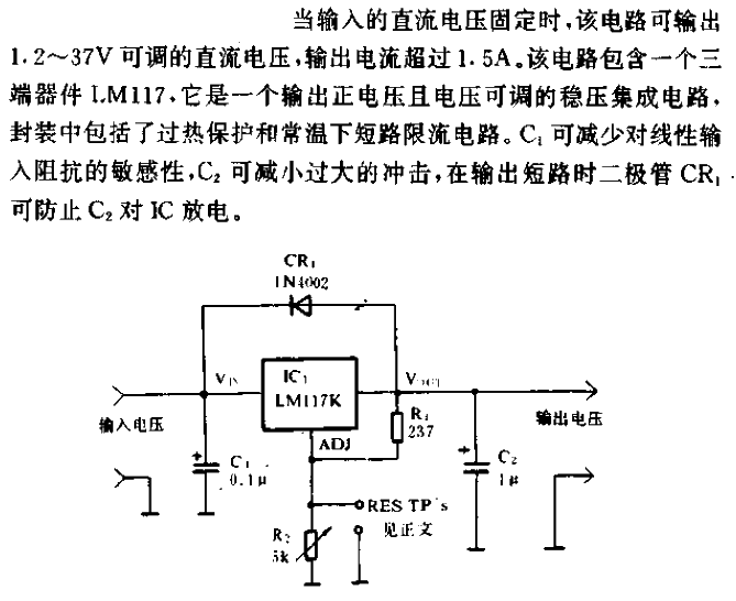 <strong><strong>Output Adjustable</strong></strong><strong><strong>Voltage Regulator</strong></strong><strong><strong>Circuit</strong></strong> .gif