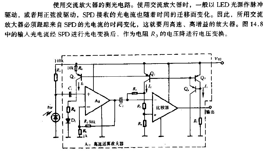 Photometry circuit diagram using AC amplifier