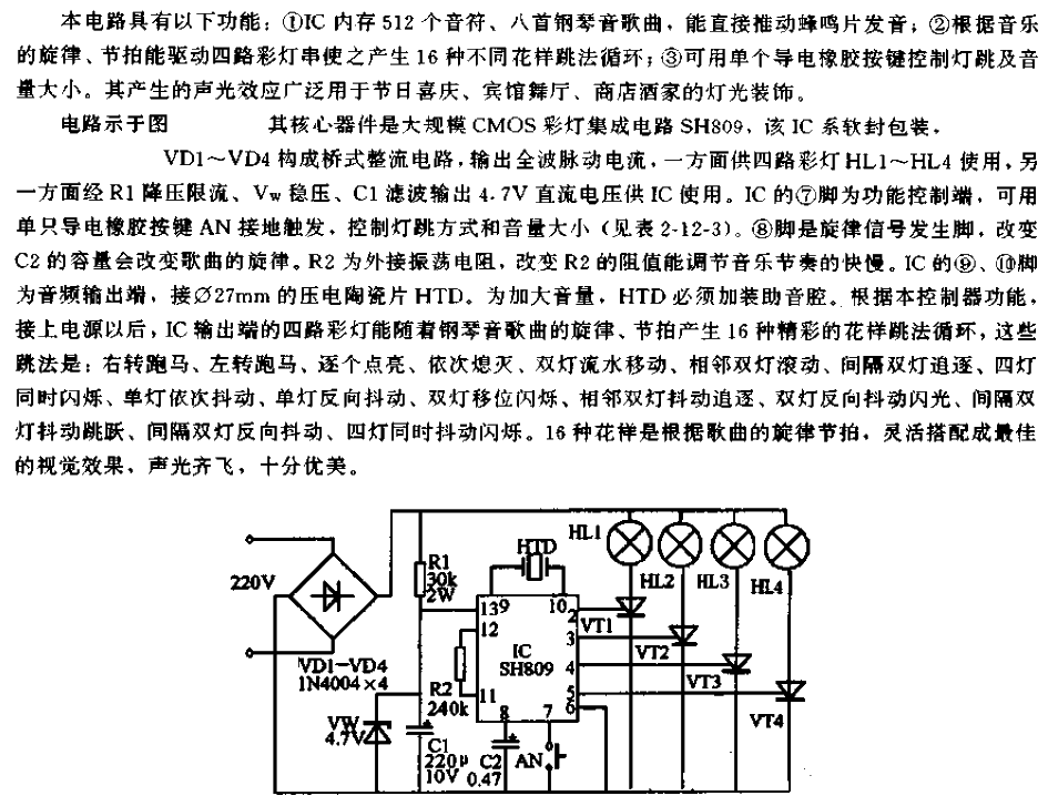 SH809<strong><strong>Light control circuit</strong></strong>.gif