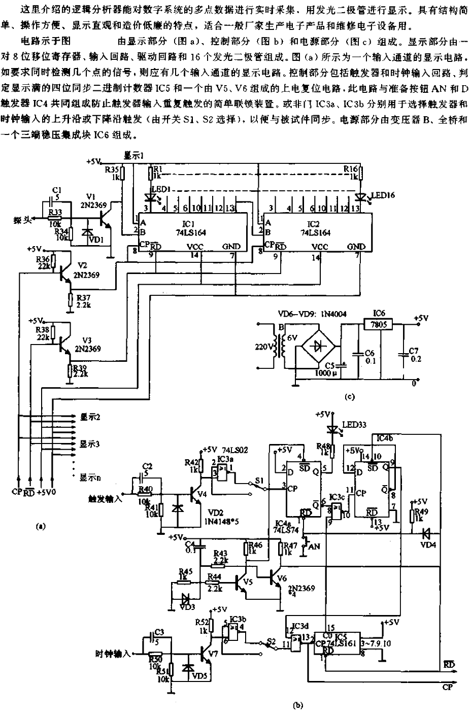 Simple Logic Analyzer<strong><strong>Circuits</strong></strong>.gif