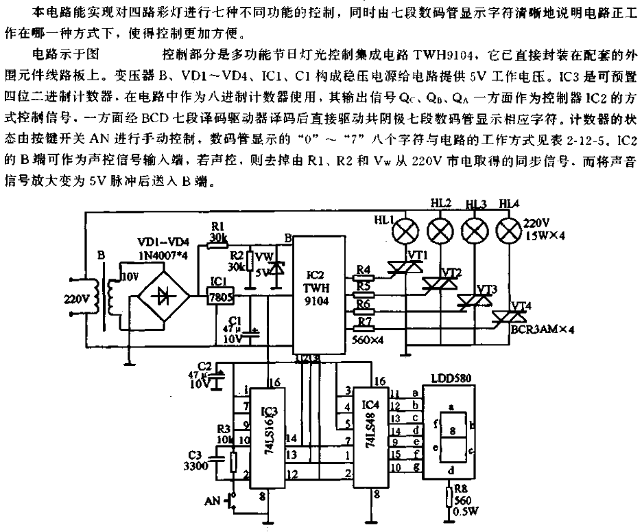 Digital display<strong><strong>Light control circuit</strong></strong>.gif