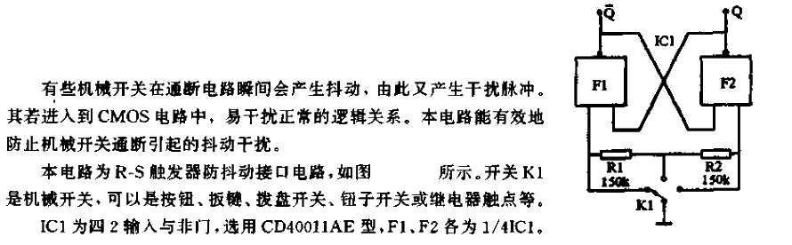 <strong><strong>Mechanical switches</strong></strong><strong><strong>Contacts</strong></strong>vs.<strong><strong>CMOS</strong></strong><strong ><strong>Interface circuit</strong></strong>.gif