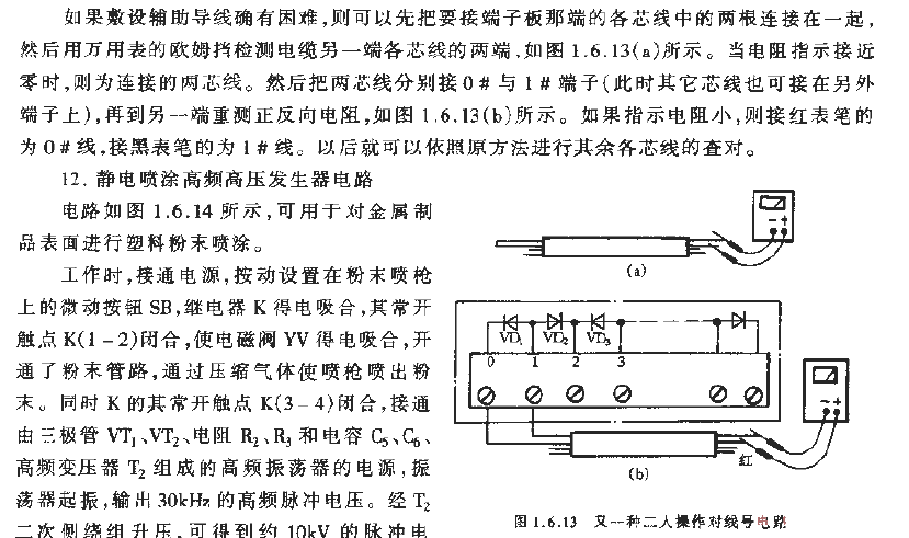 Another two-person operation for line number<strong><strong>circuit</strong></strong>.gif