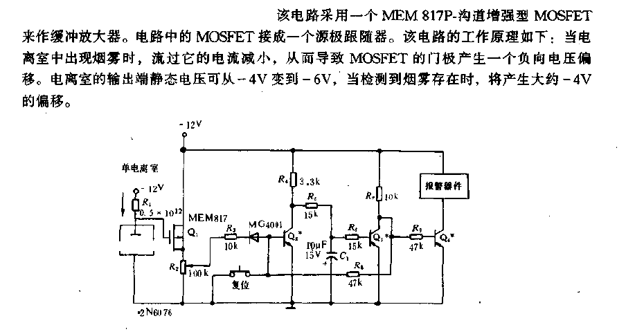 <strong><strong>Smoke Detector</strong></strong><strong><strong>Circuit Diagram</strong></strong>A.gif