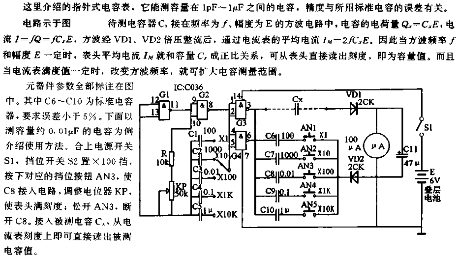 <strong><strong>Pointer type</strong></strong><strong><strong>Capacitor</strong></strong><strong><strong>Test circuit</strong></strong>.gif