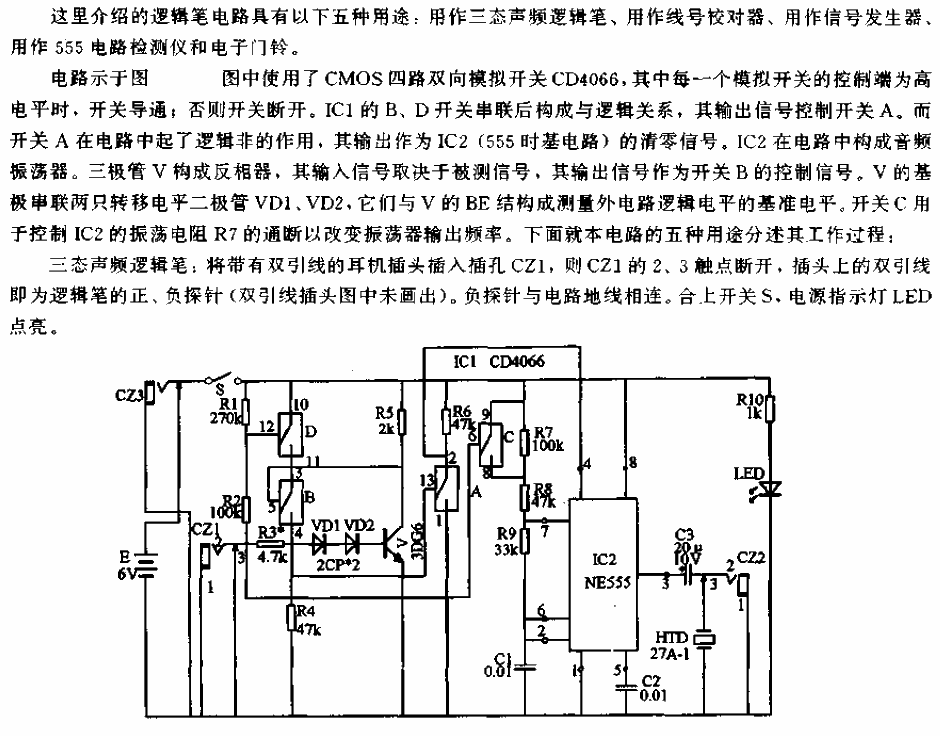 Five-purpose three-state<strong><strong>audio</strong></strong>logic pen<strong><strong>circuit</strong></strong>.gif