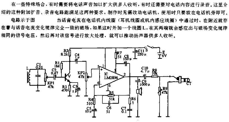 Telephone additional amplification and recording<strong><strong>circuit</strong></strong>.gif