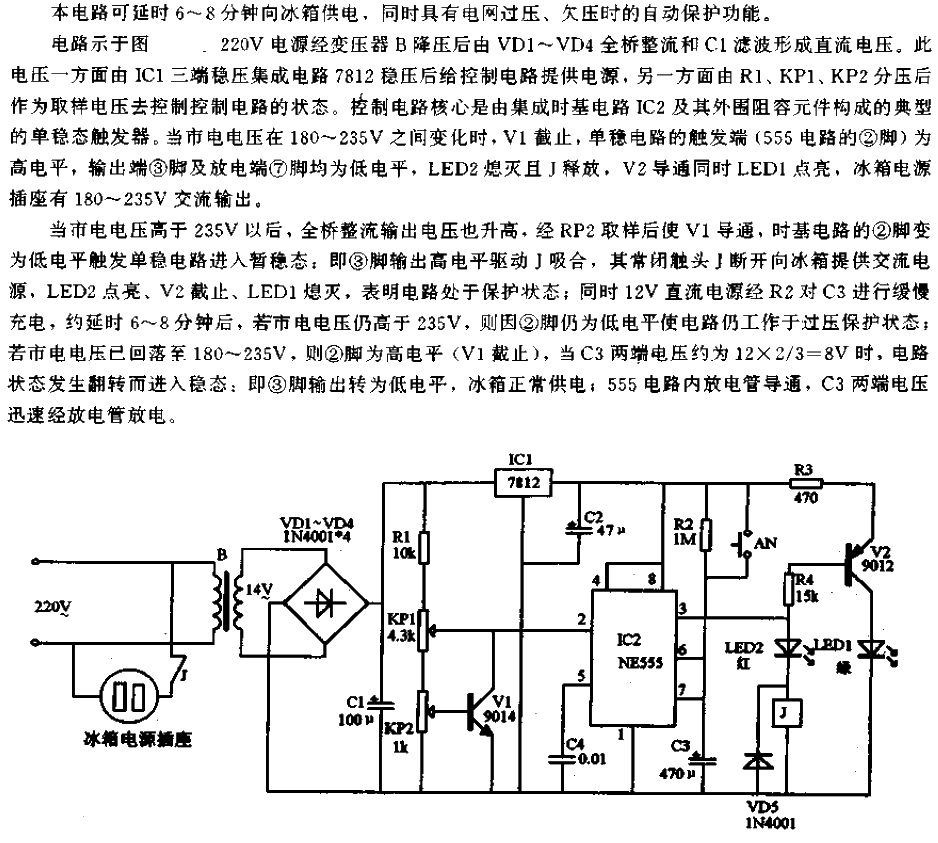 Automatic refrigerator<strong><strong>protection circuit</strong></strong> using<strong><strong>555 circuit</strong></strong>.gif