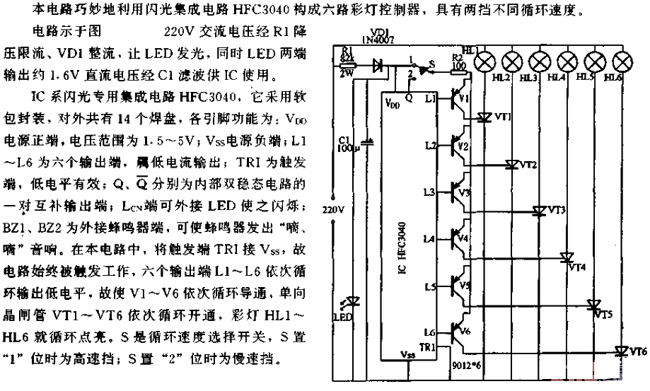 Six-way<strong><strong>Colored Lights</strong></strong>Cycle<strong><strong>Control Circuit</strong></strong>.gif