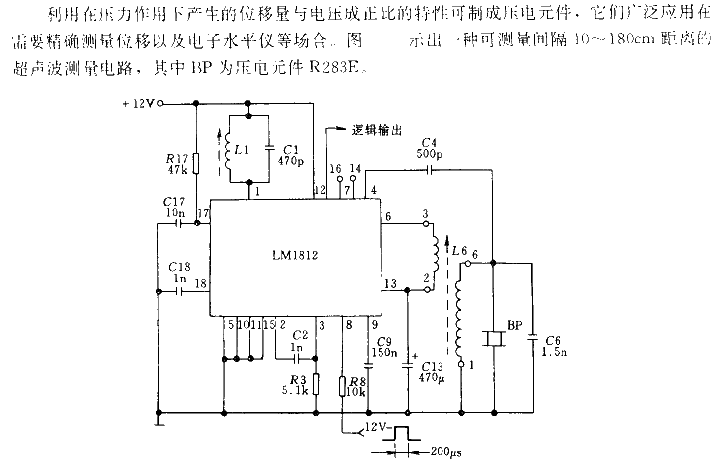 Distance measurement using<strong><strong>Piezoelectric</strong></strong><strong><strong>Transducer</strong></strong> .gif