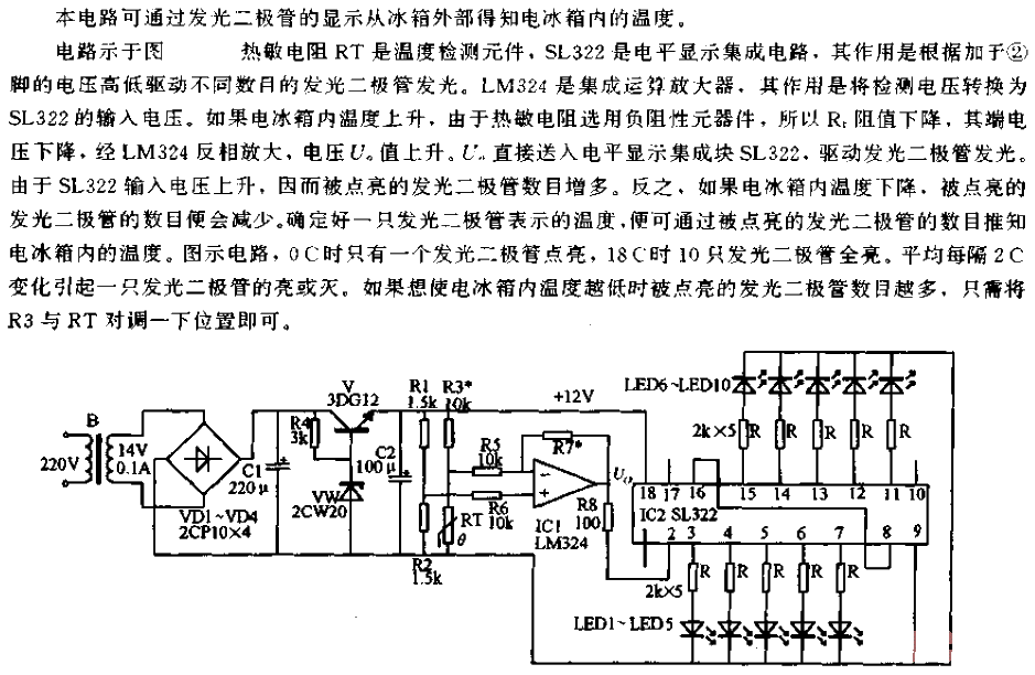 <strong><strong>Refrigerator</strong></strong><strong><strong>Temperature</strong></strong><strong><strong>Indicator circuit</strong></strong>.gif