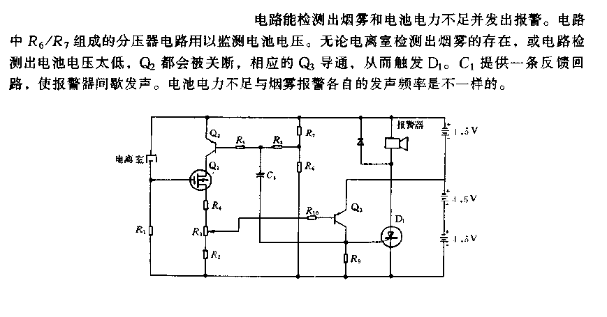 <strong><strong>Smoke Detector</strong></strong><strong><strong>Circuit Diagram</strong></strong>C.gif