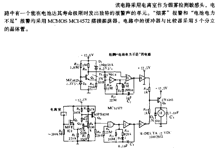 Ionization Chamber<strong><strong>Smoke Detector</strong></strong><strong><strong>Circuit Diagram</strong></strong>A.gif