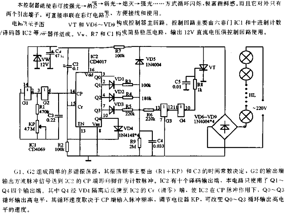 <strong><strong>Colored lights</strong></strong>Flash<strong><strong>Control circuit</strong></strong>.gif