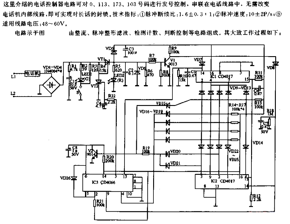 <strong><strong>Pulse</strong></strong>Telephone long distance<strong><strong>Control circuit</strong></strong>.gif