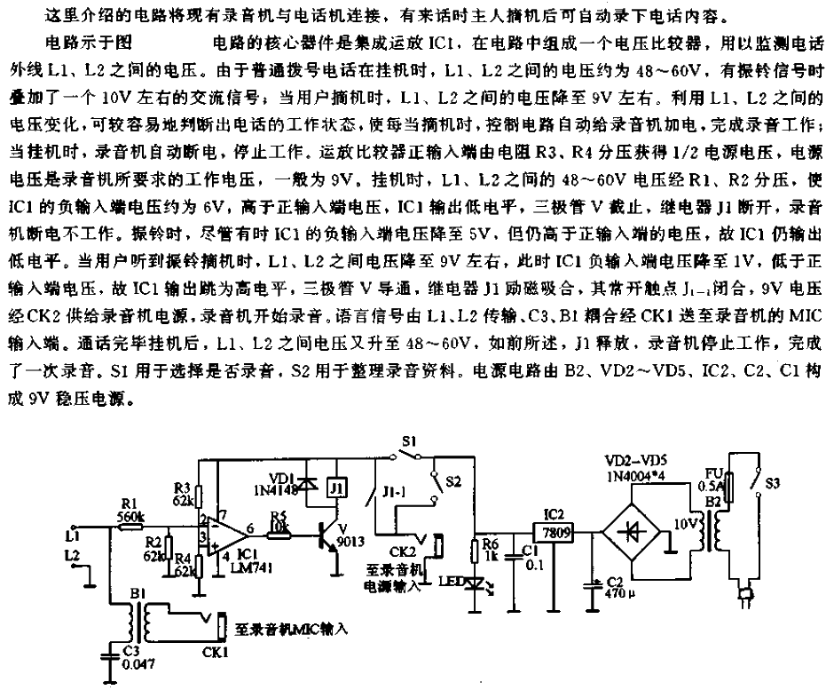 Automatic telephone recording<strong><strong>Control circuit</strong></strong>.gif