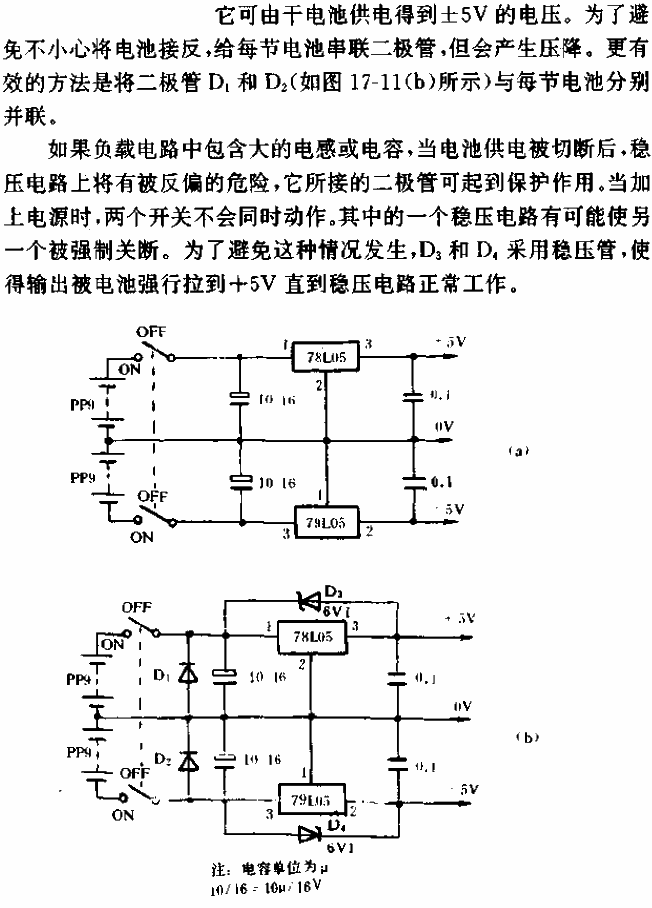 Bipolar<strong><strong>power circuit</strong><strong>powered by<strong><strong>batteries</strong></strong> /strong>.gif