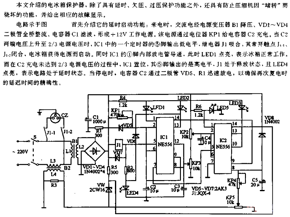 Multifunctional<strong><strong>Refrigerator</strong></strong><strong><strong>Protector</strong></strong><strong><strong>Circuits</strong></strong>. gif