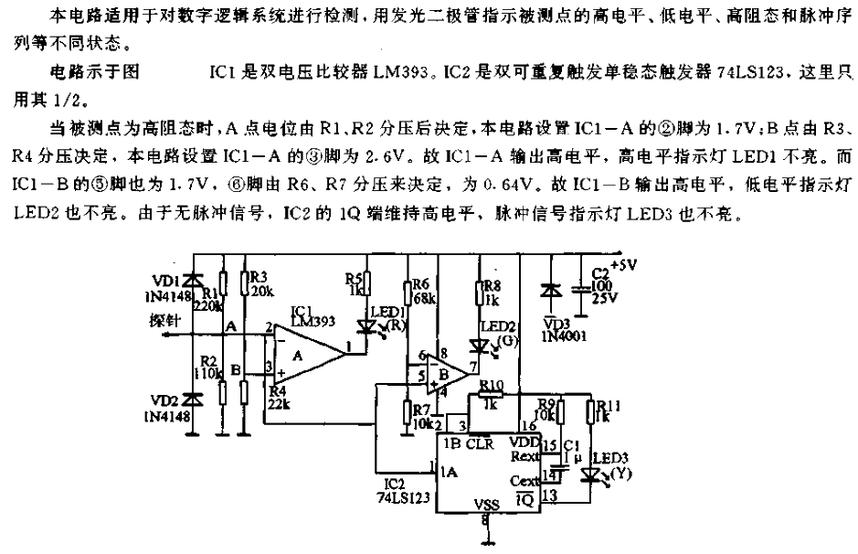 Tri-state<strong><strong>Pulse</strong></strong>Logic Pen<strong><strong>Circuit</strong></strong>.gif