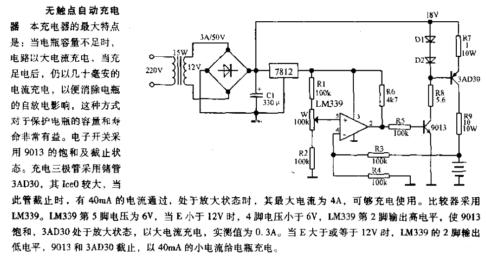 Contactless automatic charger