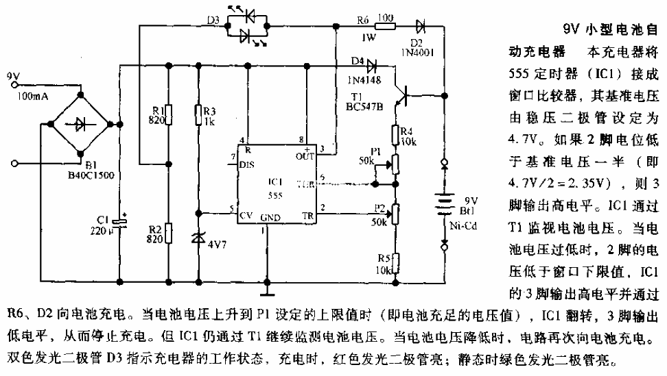 9V small battery automatic charger