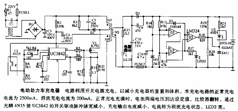 Electric moped charger