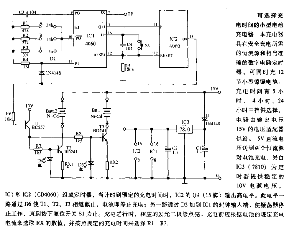 Small battery charger with selectable charging time