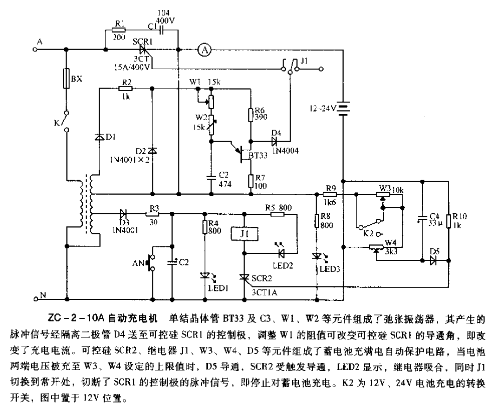 ZC-2-10A automatic charger