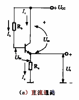 14.<strong>Common collector</strong><strong>Amplification circuit</strong>’s<strong>DC</strong> and AC paths a.gif