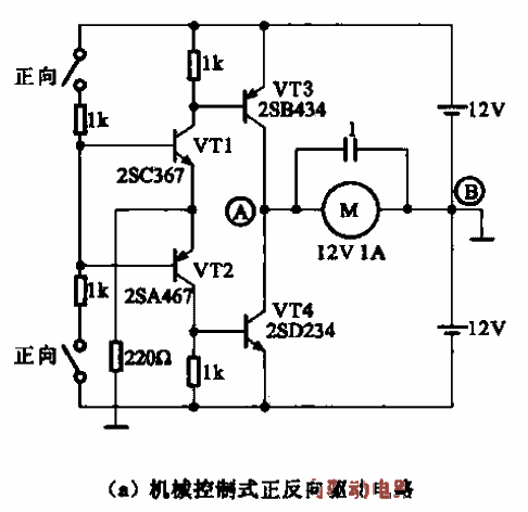 33. Forward and reverse<strong>control circuit of<strong>Micro</strong><strong>DC motor</strong>a.gif