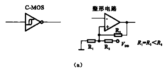 6.<strong>Pulse shaping circuit</strong>a.gif composed of<strong>Schmitt</strong>shaping<strong>integrated circuit</strong>