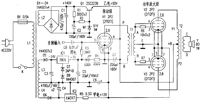 DC tube amplifier 2P2 TUBE AMPLIFIER working in Class B