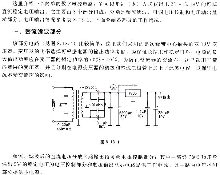 <strong>Rectification and filtering</strong> part<strong>Circuit diagram</strong>.gif