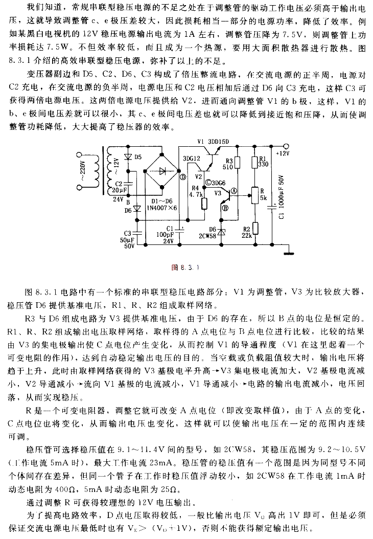 Low power consumption 12V power supply circuit diagram